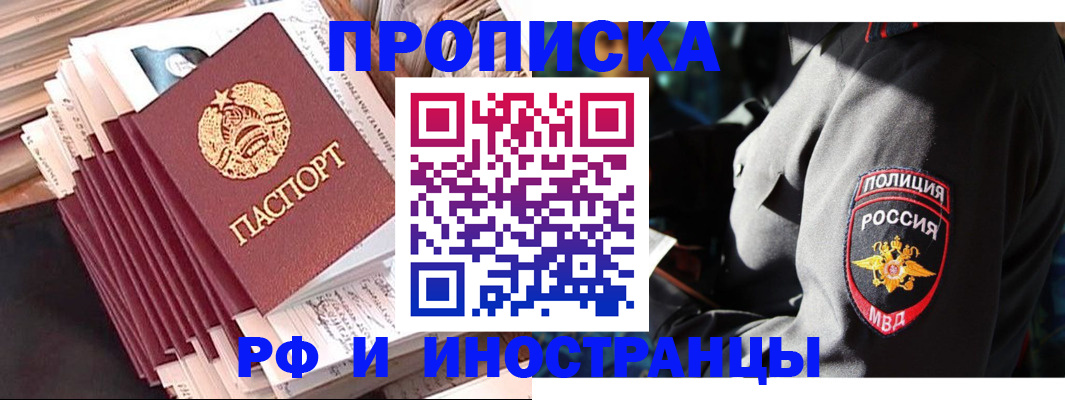 прописка в квартире в Советском