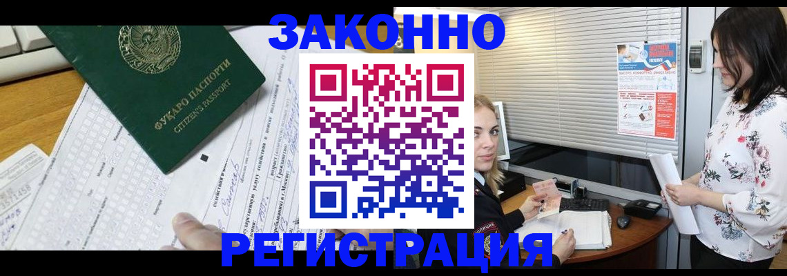 временная регистрация адрес в Советском